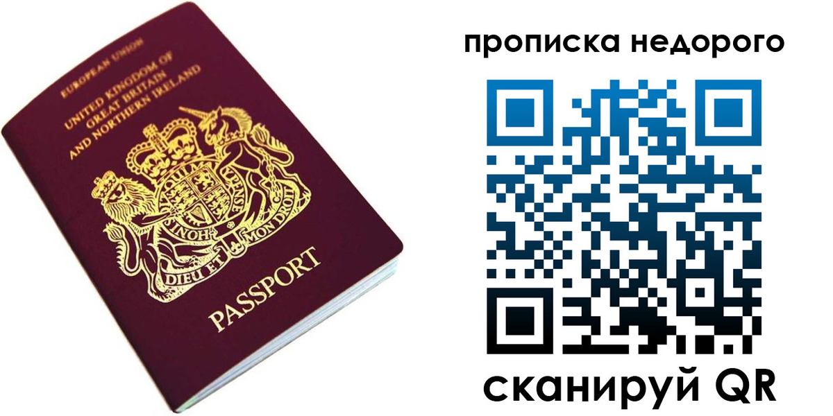 временная регистрация адрес в Искитиме
