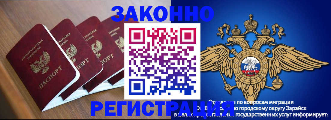 временная регистрация поиск в Искитиме