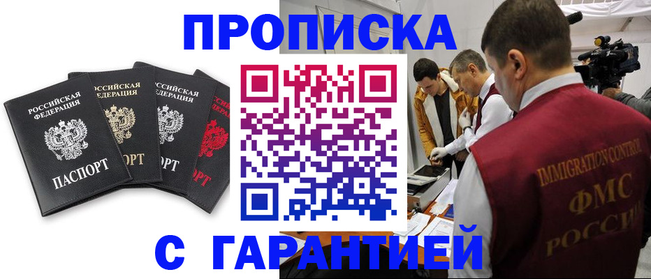 временная регистрация надежно в Искитиме