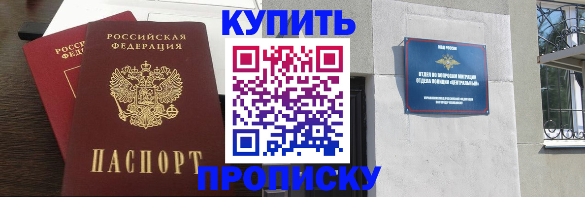 регистрация в Искитиме